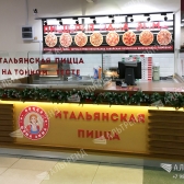 Остров пиццы &laquo;Мама Эмма&raquo;