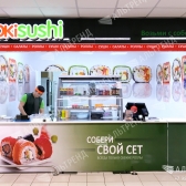 Остров суши &laquo;OKISUSHI&raquo;