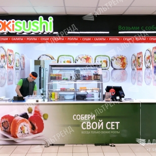 Остров суши &laquo;OKISUSHI&raquo;
