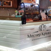 Кафе «Мистер Круассан» у Водного