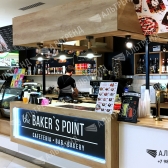 «The Baker's Point». Kafeteria &amp; Bar &amp; Bakery