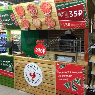 Пицца Помодоро (Pizza Pomodoro)