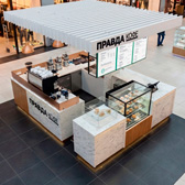 Корнер Кофейня "Pravda"