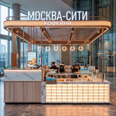Корнер Кофе "Москва"