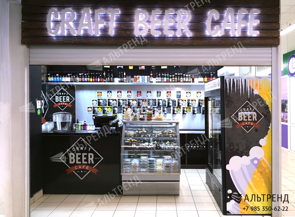 Магазин-бар &laquo;Craft Beer Cafе&raquo;