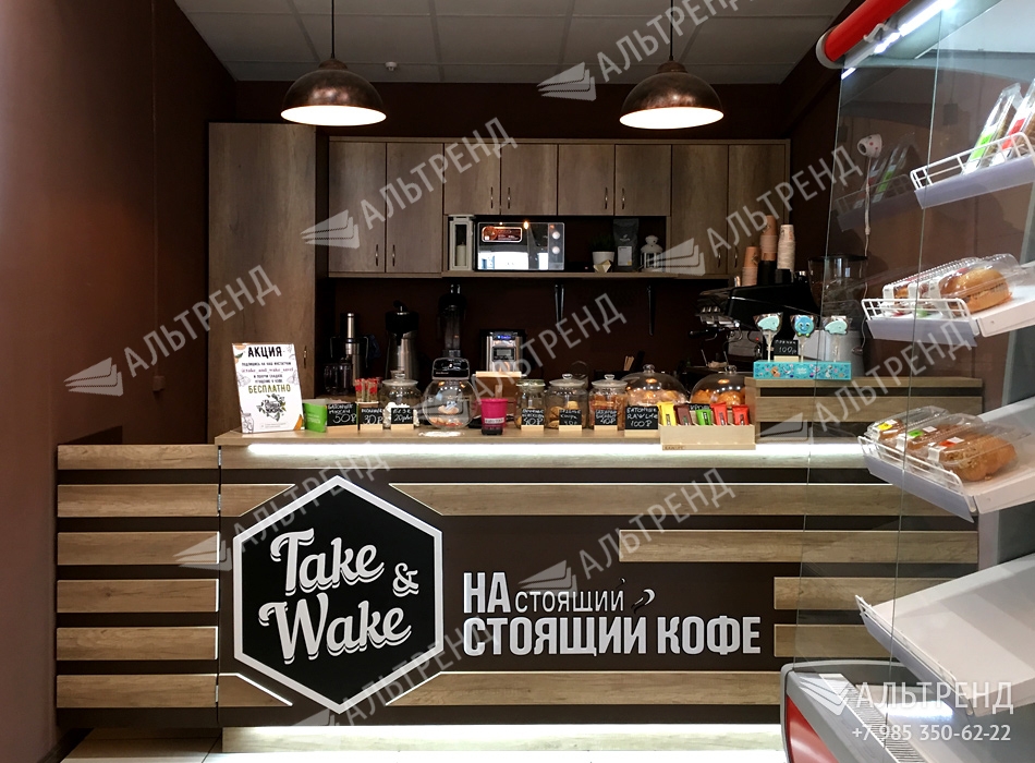 Кафе «Take &amp; Wake»
