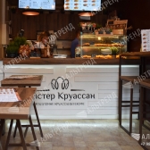 Кафе «Мистер Круассан» на Проспекте Мира