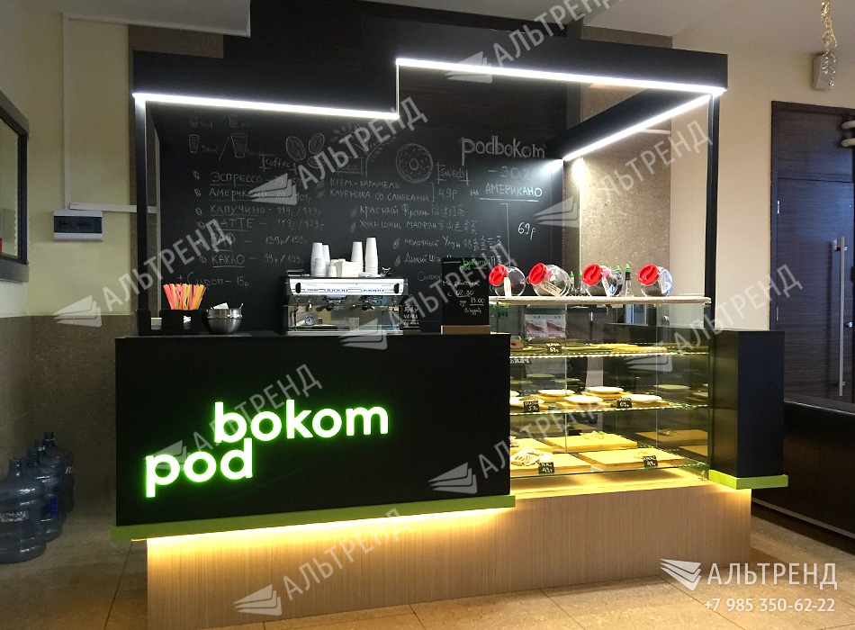 Кофе-точка «Pod Bokom»