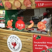 Пицца Помодоро (Pizza Pomodoro)