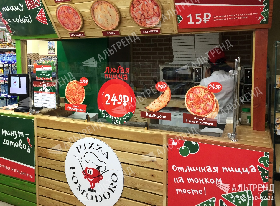 Пицца Помодоро (Pizza Pomodoro)