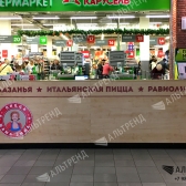Остров пиццы &laquo;Мама Эмма&raquo;