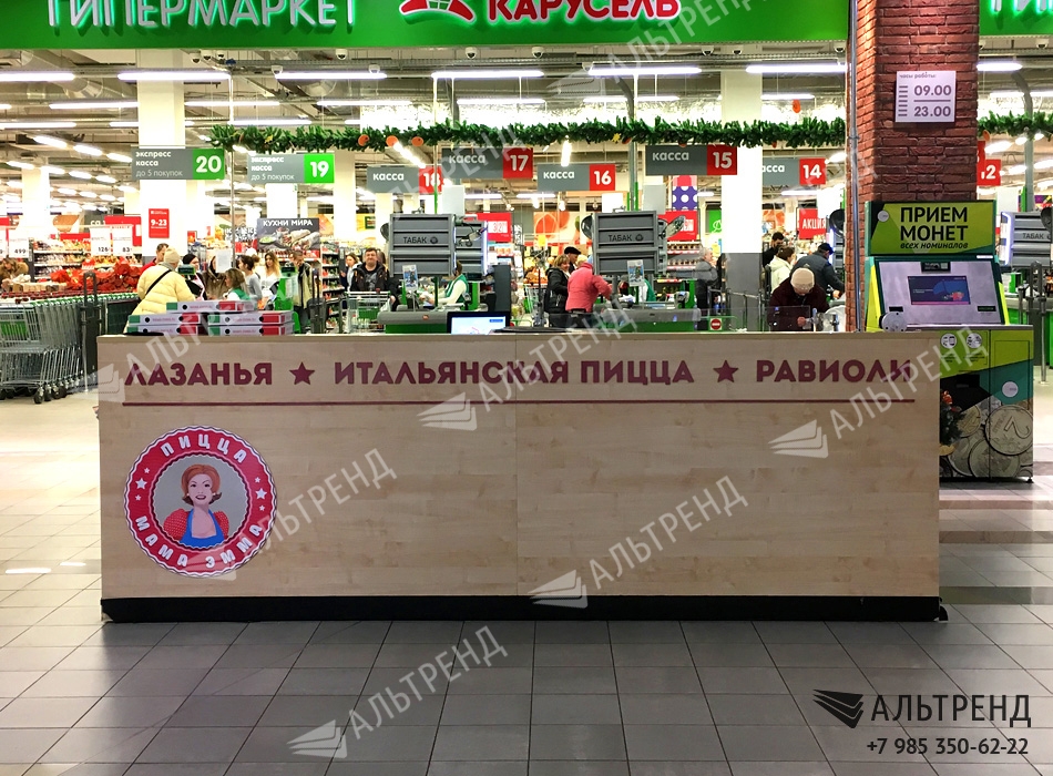 Остров пиццы &laquo;Мама Эмма&raquo;