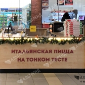 Остров пиццы &laquo;Мама Эмма&raquo;