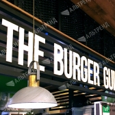Корнер «Burger Guide»
