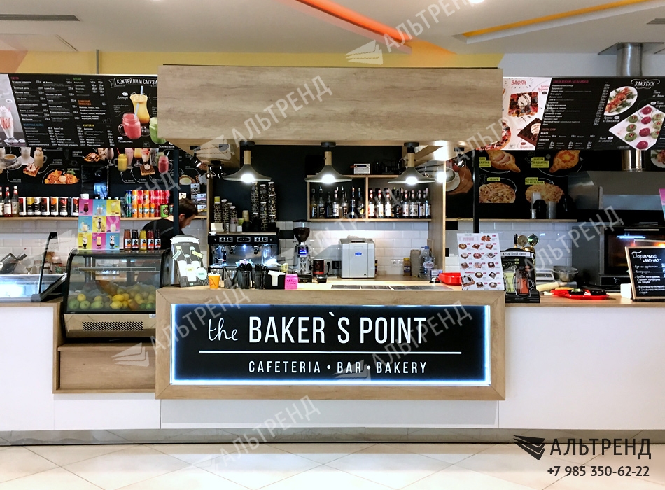 «The Baker's Point». Kafeteria &amp; Bar &amp; Bakery