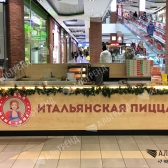 Остров пиццы &laquo;Мама Эмма&raquo;