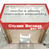 Остров «Студия взгляда. Brow Bar»