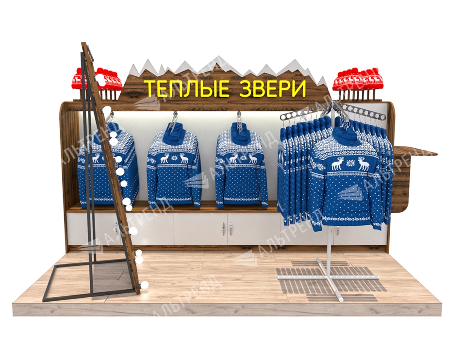 Остров "Одежда"