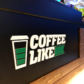 Кофейня «Coffee Like» в ЦДМ