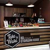 Кафе «Take &amp; Wake»