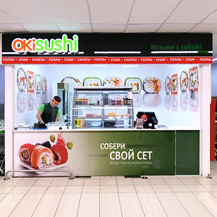 Островок Суши OKISUSHI. Изготовление торговых островов