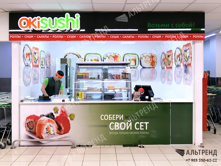 Остров суши &laquo;OKISUSHI&raquo;