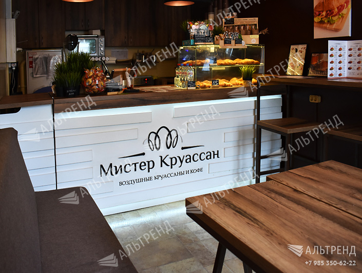 Кафе «Мистер Круассан» на Проспекте Мира